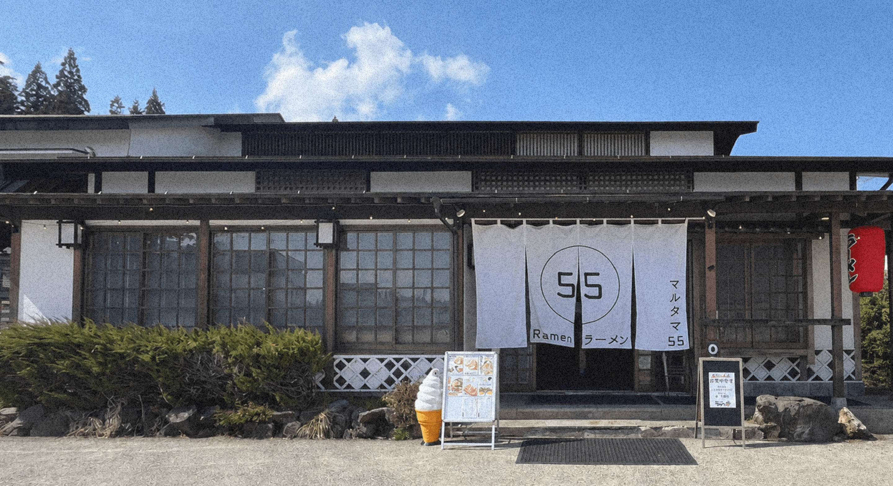 マルタマ55外観